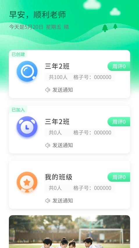 品格精灵最新免费版图2