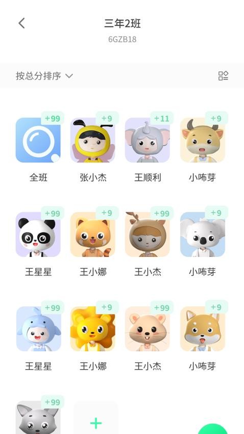 品格精灵最新免费版图3