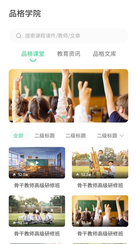 品格精灵最新免费版图4