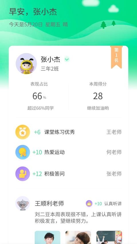 品格精灵最新免费版图5