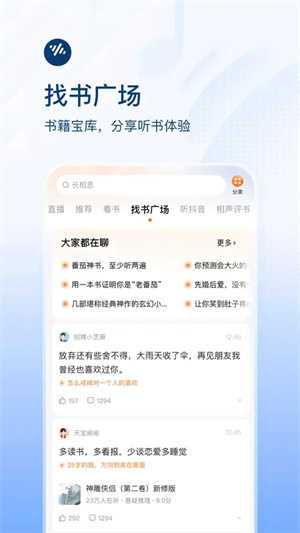 番茄畅听免会员官方最新版图4