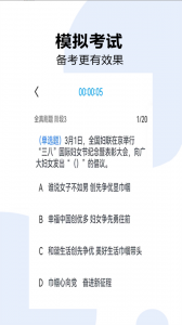 时事一点通安卓官方版图4