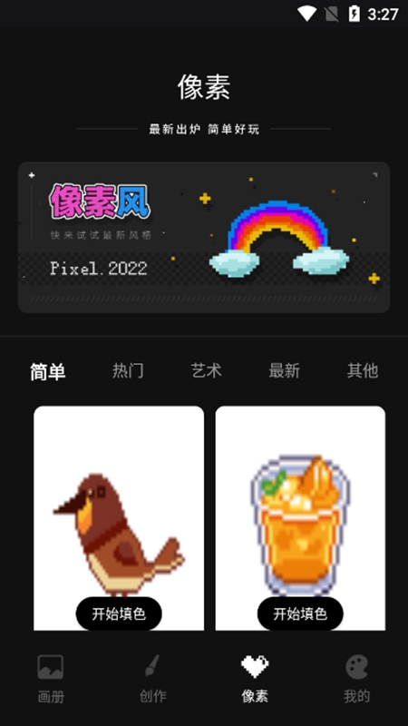 iartbook绘画软件原版图4