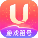 u号租软件官方版