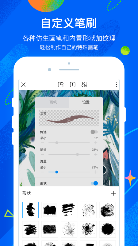 熊猫绘画本手机版图3
