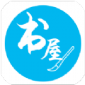 笔趣阁书屋安卓版