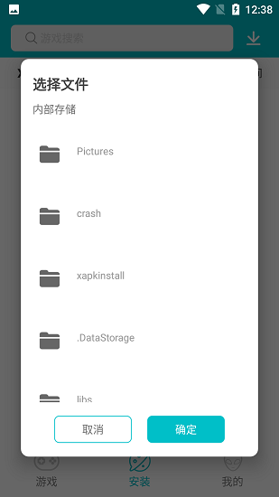 xapk器原版图1