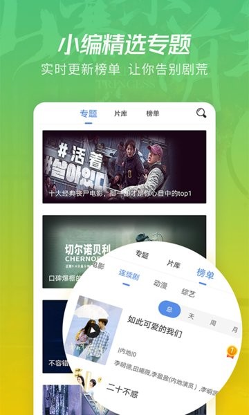 月亮影视直装版图3