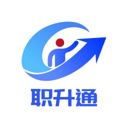 职升通安卓官方版