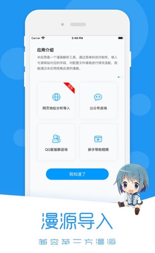 荟聚漫画手机正版图3