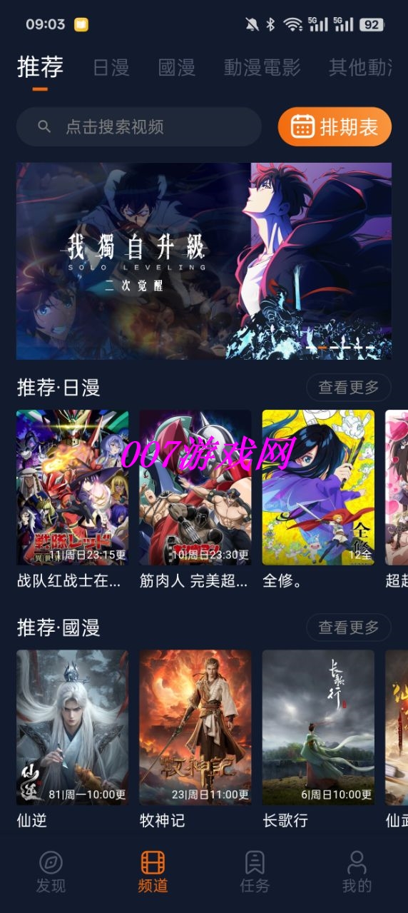 囧次元无广告原版图1