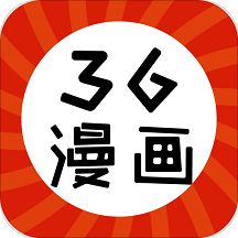 36漫画本手机最新版