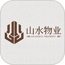 山水物业原版