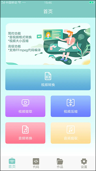 视频压缩器免费原版图3
