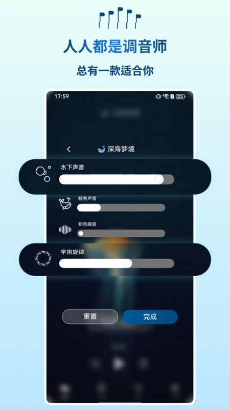 云朵睡眠免费版图3