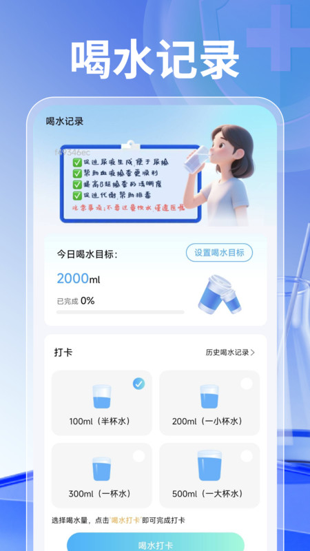 体检报告解读管家官方正版图4