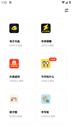 茶克工具箱官方最新版图4