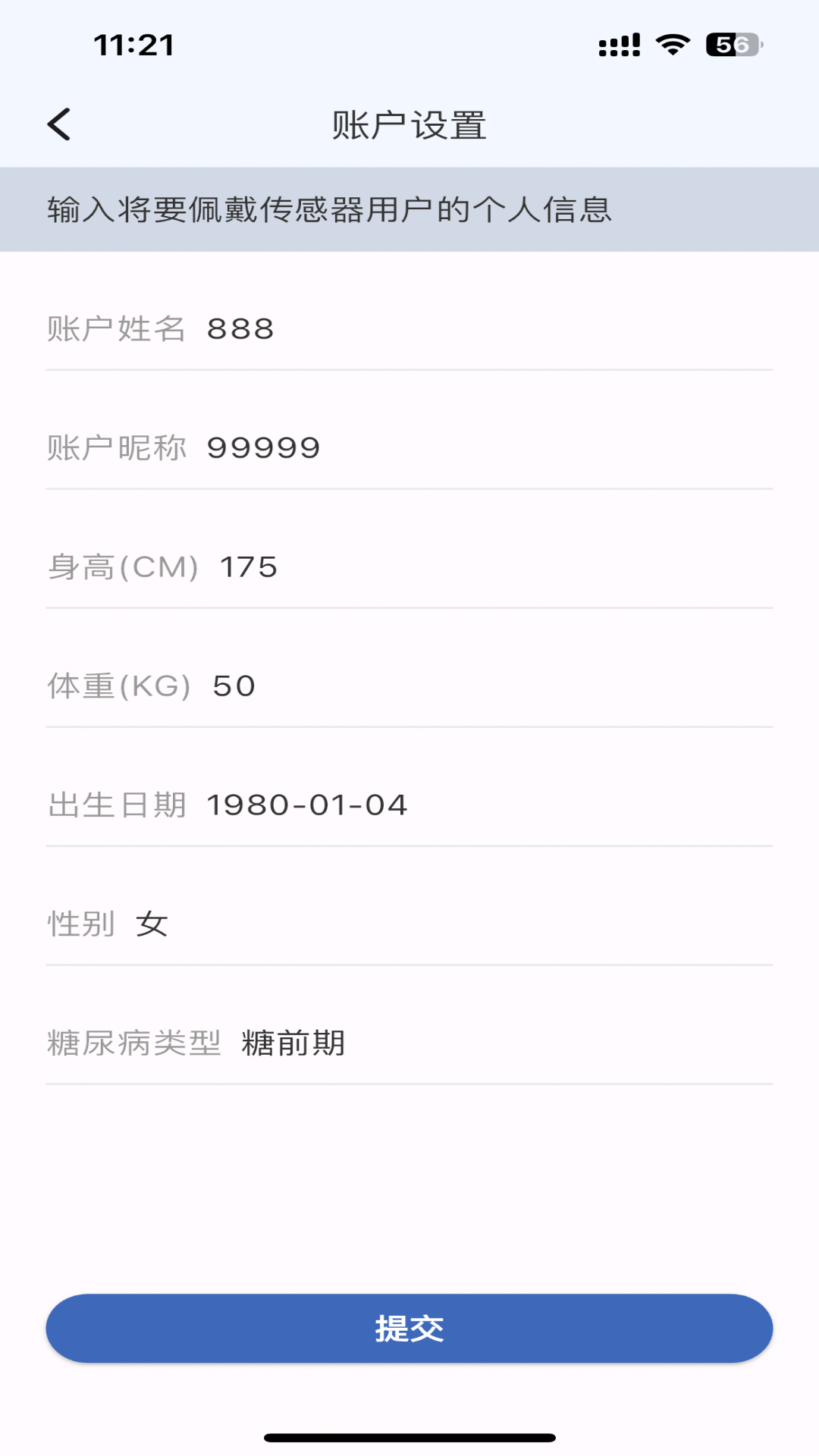 木芯CGM正版图1