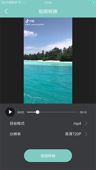 视频压缩器免费原版图2