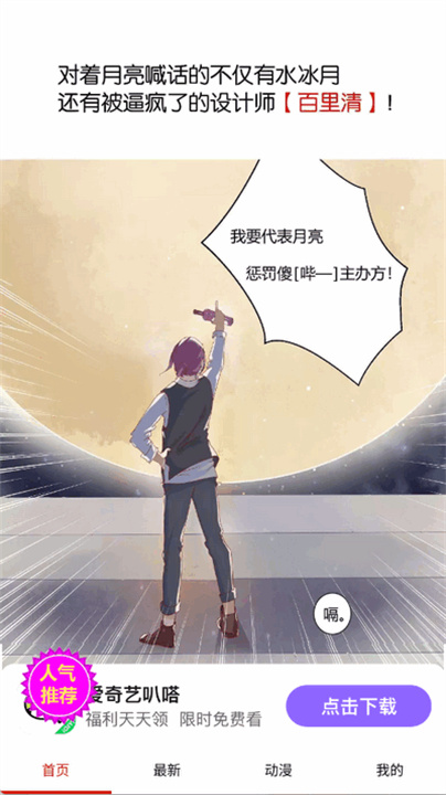 妖姬漫画官方正版图5