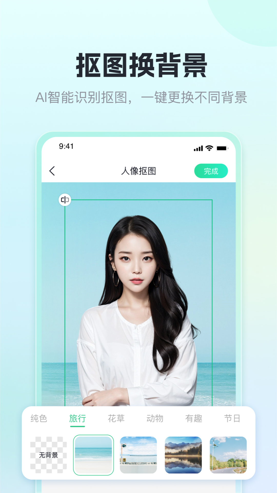 迅捷抠图官方版图2