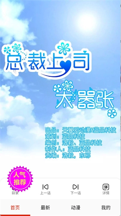 妖姬漫画官方正版图4