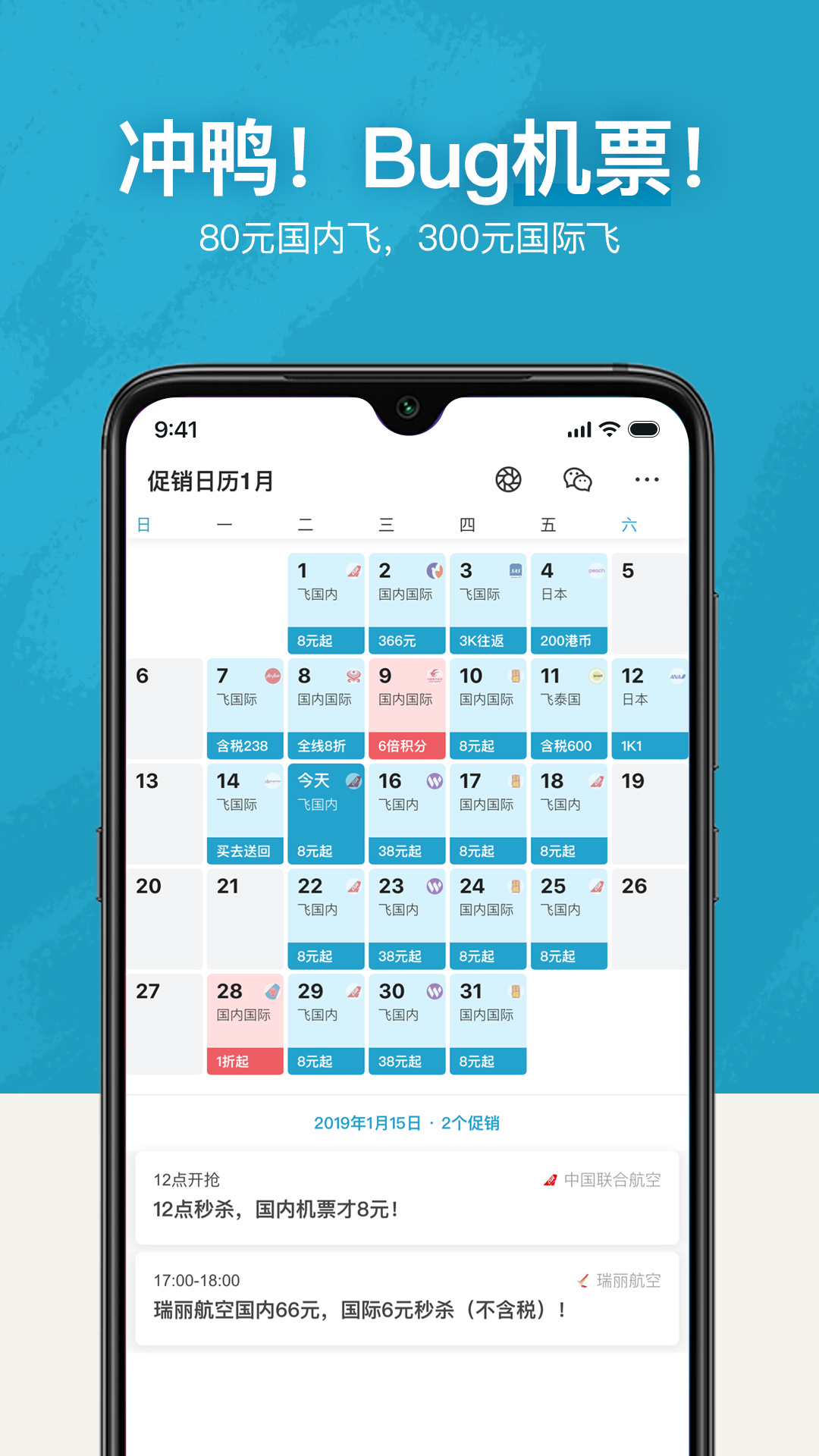 十六番旅行手机正版图3