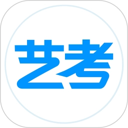 艺考生官方版