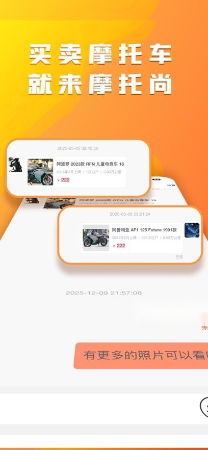 摩托尚手机版图1