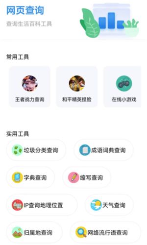资源全能王本最新版图4