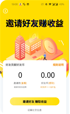 步步亿万官方正版图2