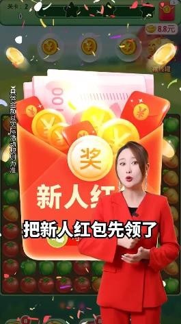 农场乐多多红包版图3
