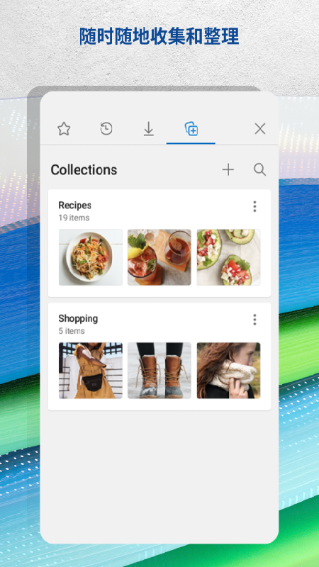edge浏览器手机最新版图2