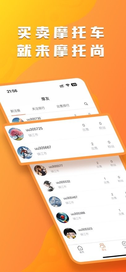 摩托尚手机版图2