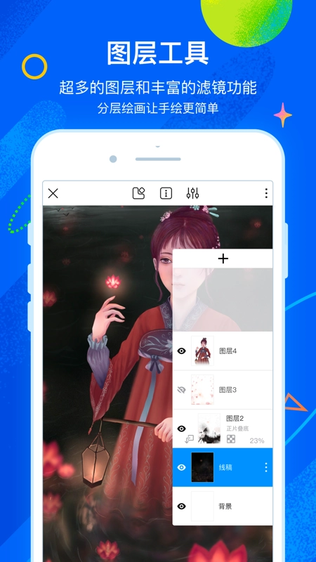 熊猫绘画本手机版图2