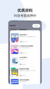 时事一点通安卓官方版图2