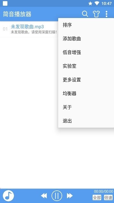 简音播放器vip版图1