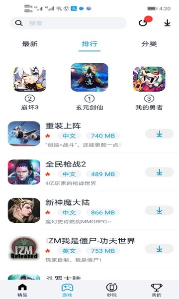 淘气侠本安卓版图1