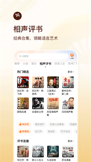 番茄畅听免会员官方最新版图1