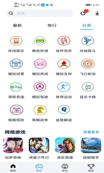 淘气侠本安卓版图3