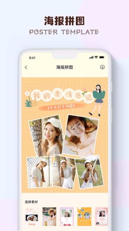 linecamera小熊相机正版图3