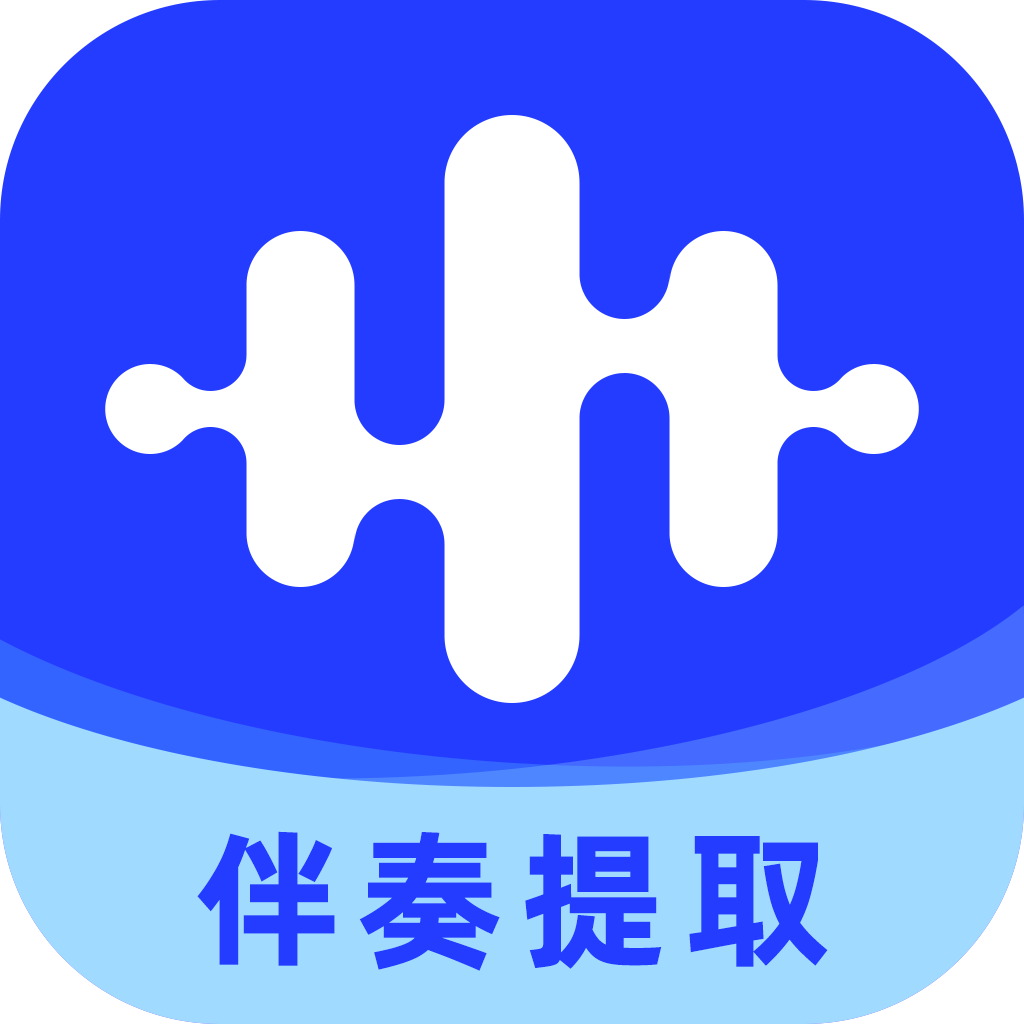 伴奏大师最新免费版