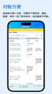 速订货进销存最新免费版图3
