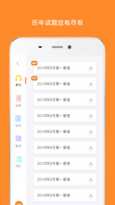 米考试英语六级听力手机版图4