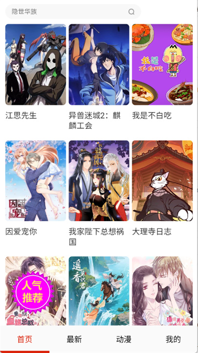 妖姬漫画官方正版图1