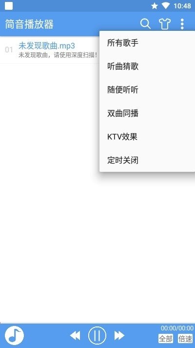 简音播放器vip版图2