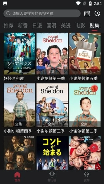 喵次元动漫官方正版图3
