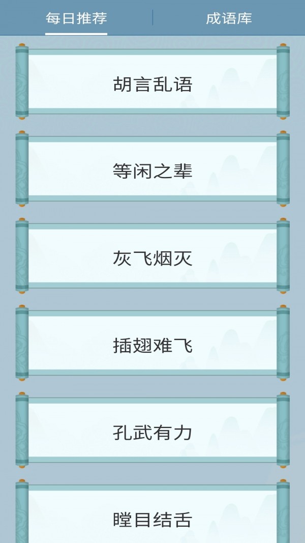 欢乐找茬无广告版图4