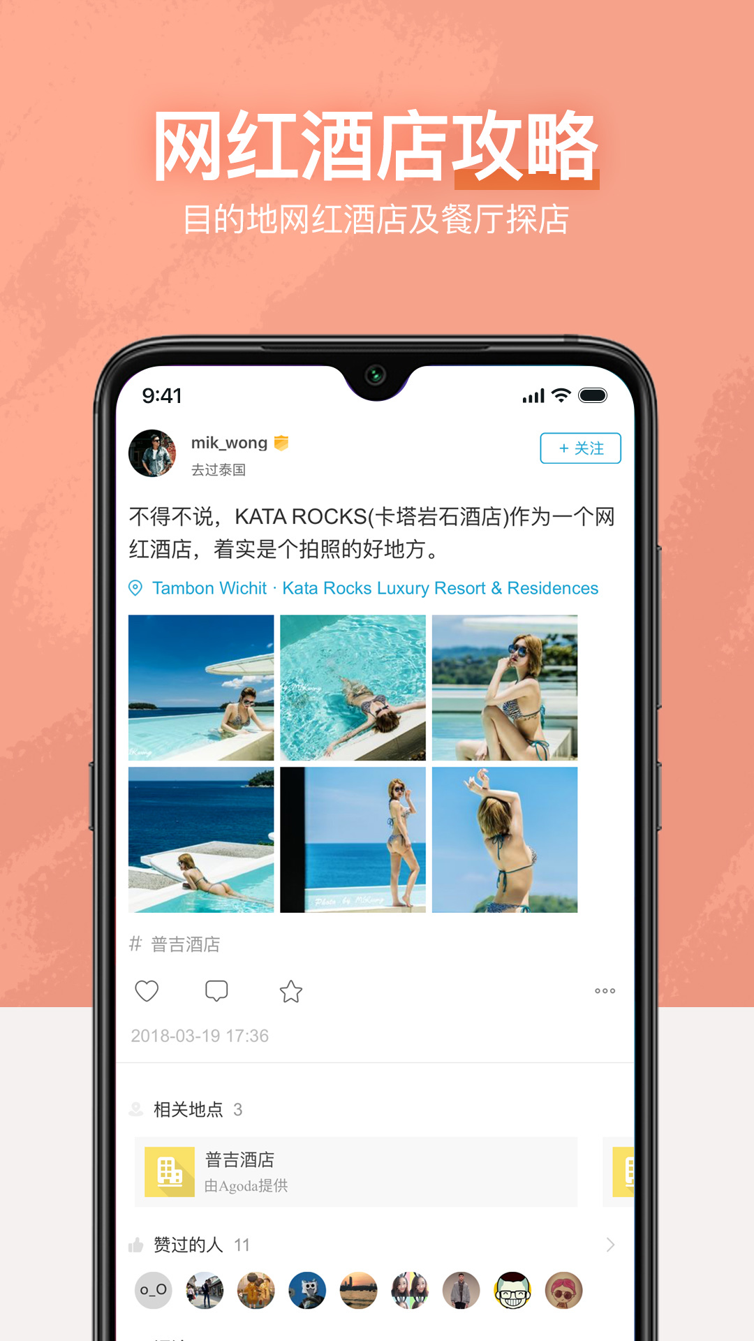 十六番旅行手机正版图4