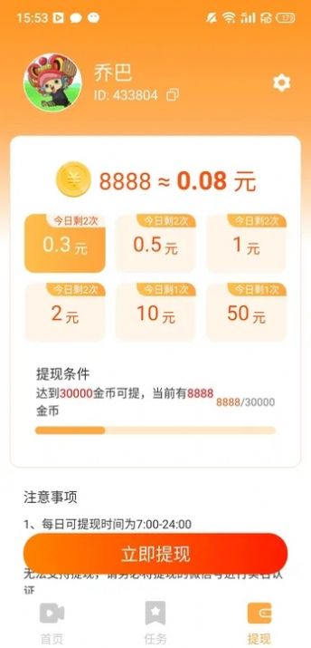 诗韵小屋正版图1